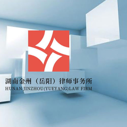 專業(yè)法律咨詢，岳陽金州團(tuán)隊(duì)在線為您服務(wù)